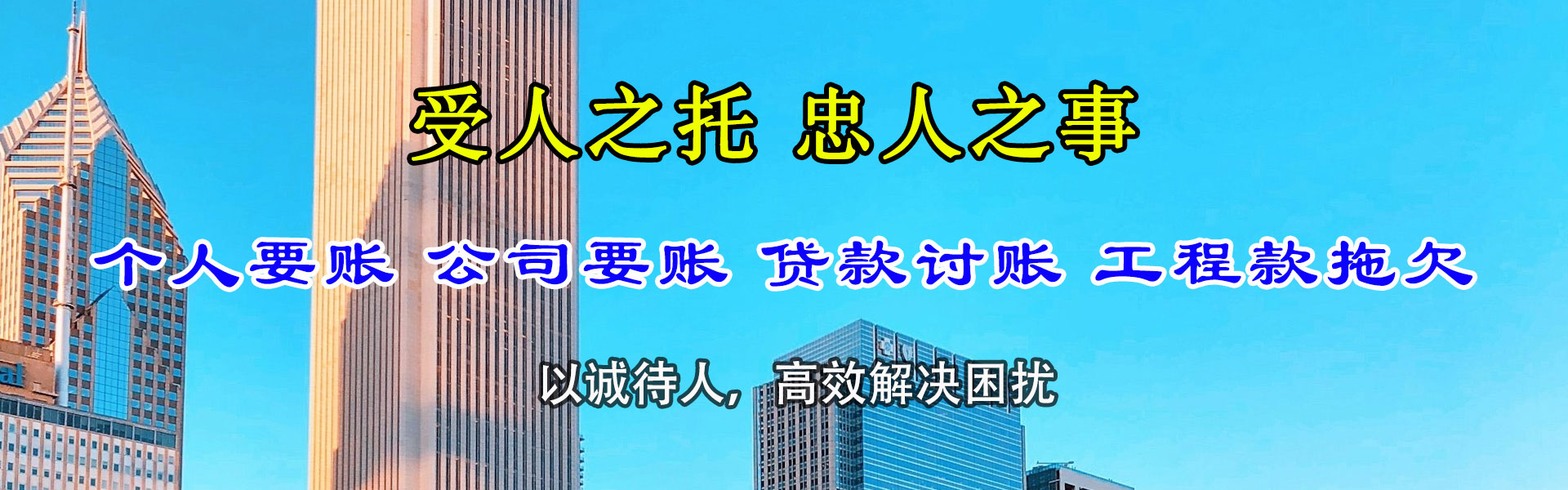 蔡甸清债公司